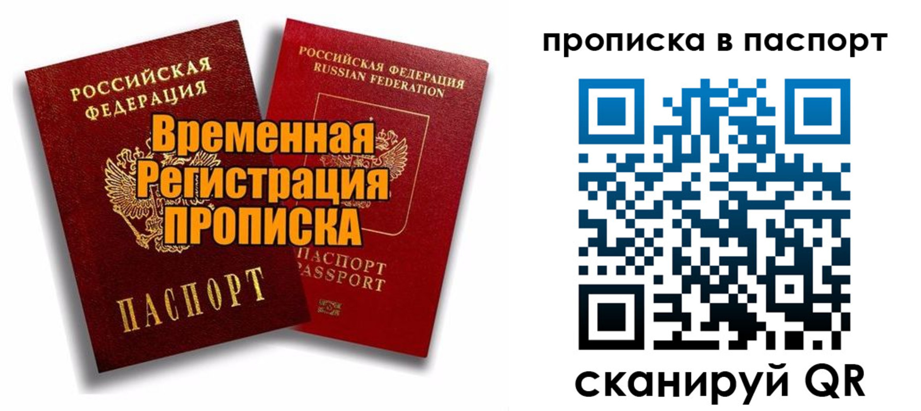 прописка иностранных граждан в Сочи
